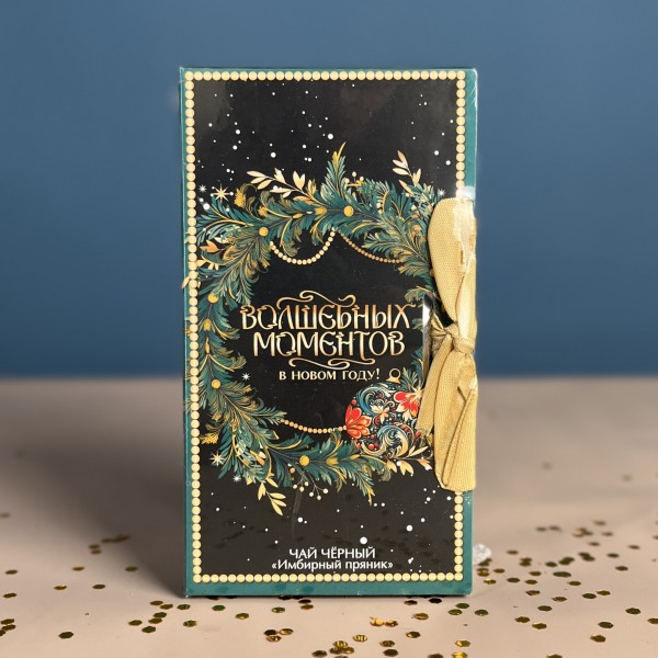 Чай в коробке - книге Волшебных моментов